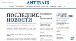 Desktop Screenshot of antiraid.com.ua