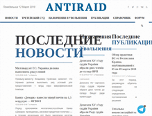 Tablet Screenshot of antiraid.com.ua